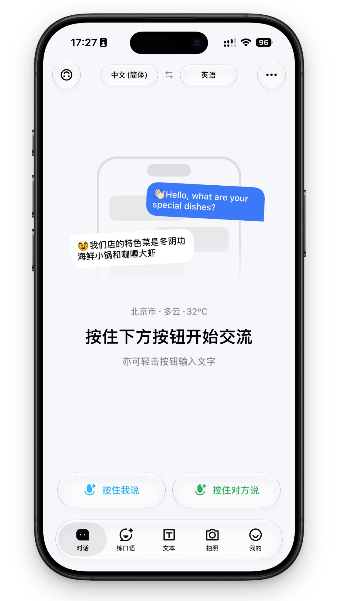 Linco Go app screenshot